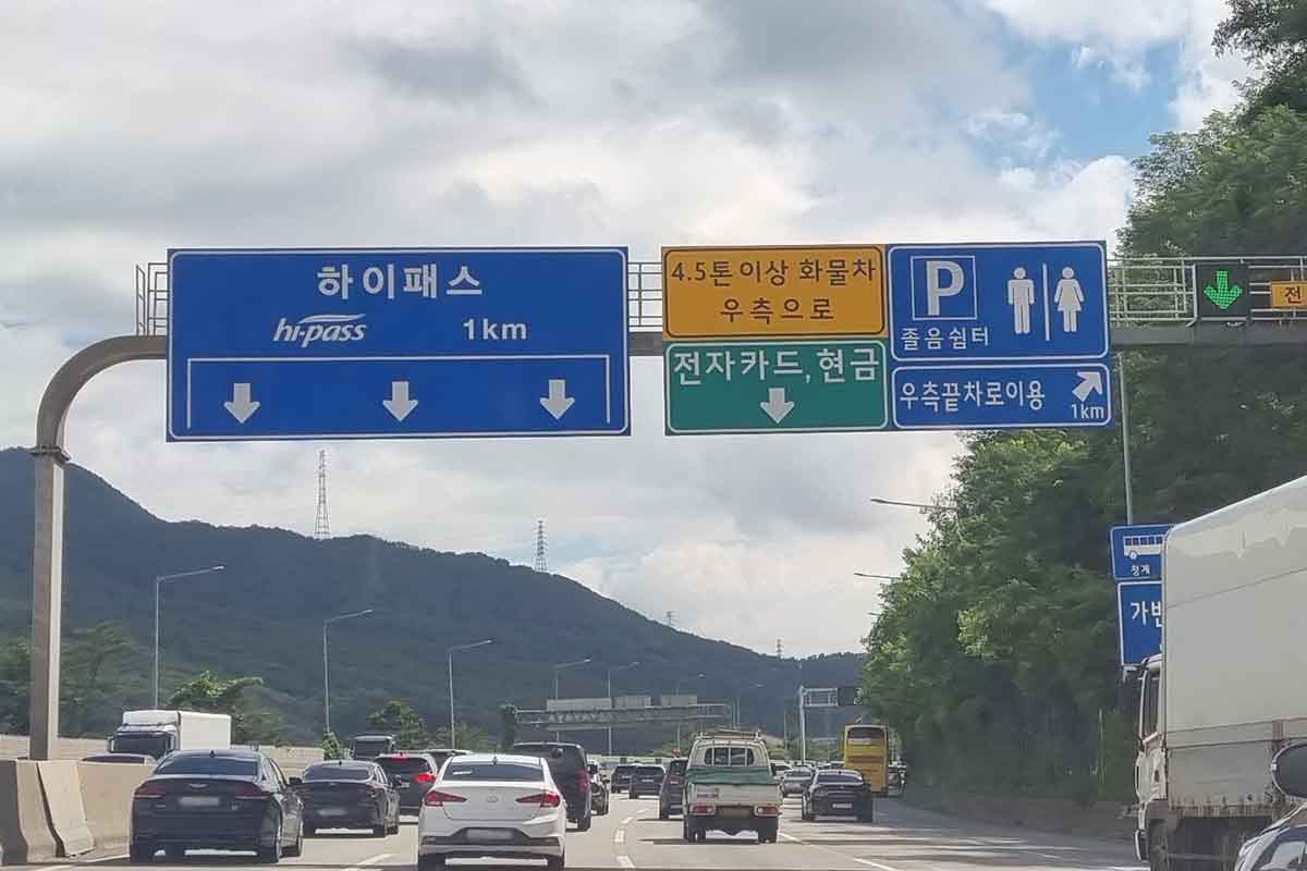 하이패스-톨게이트-과속-속도제한-암행순찰-다차로하이패스