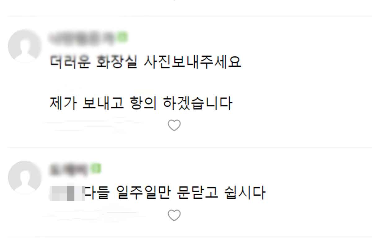 주유소-화장실-개방화장실-공중화장실-법-불편