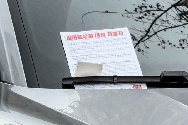 과태료고지서-범칙금고지서-설연휴-스미싱-문자사기-공유-개인형-이동장치-QR코드