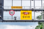 무인단속 상습 위반자 - 과태료 15회 이상 - 교통법규 위반 사고율 - 과태료 누진제 - 벌점 회피 제도 - 삼성화재 교통안전연구소 - 상습 위반자