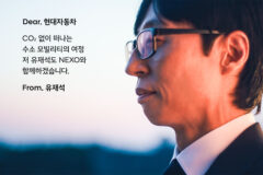 “유재석도 인정한 넥쏘” 1,001대 판매 반등… 월 22만원에 수소차 탈만 할까?