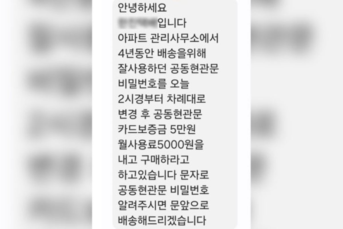 택배기사-통행료-갑질