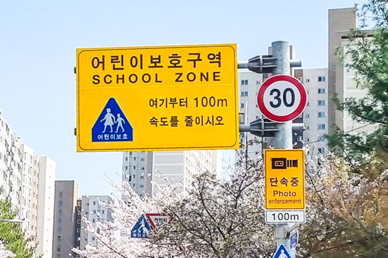 스쿨존-20km-제한